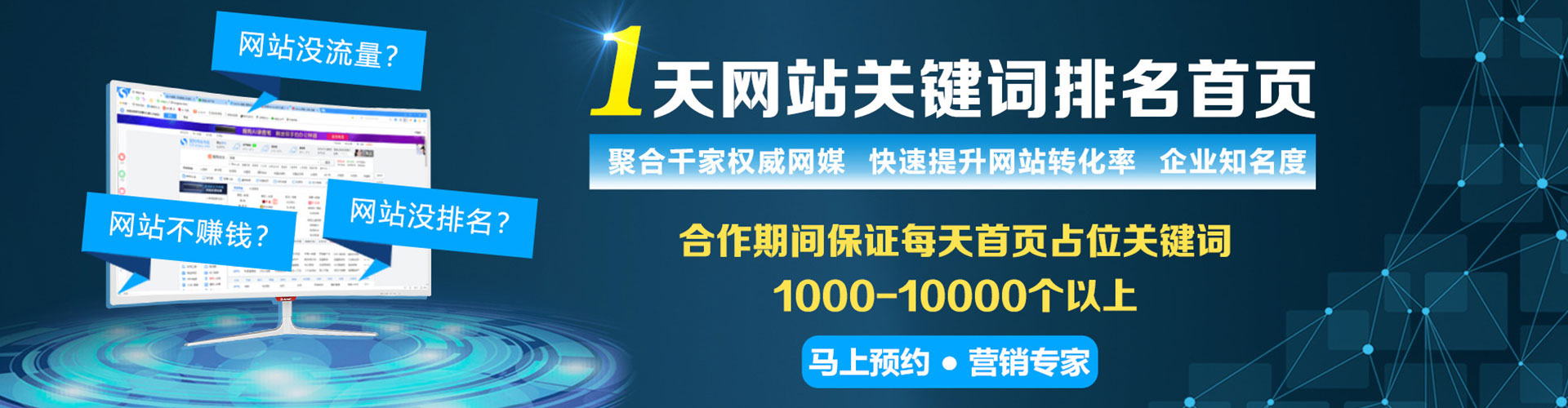 盂县百度网络推广